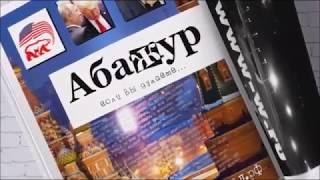 Абажур от 10.02.2018 - Сванидзе, приставы и Путин в метрах