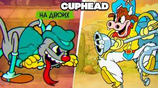 КООП Cuphead #9 НОВЫЕ БОССЫ - КАПХЕД DLC ПРОХОЖДЕНИЕ на ДВОИХ