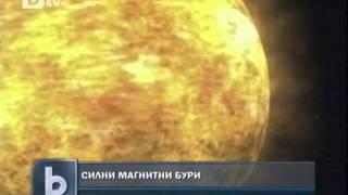 Силни магнитни бури днес