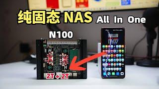 N100打造纯固态NAS（All In ONE）软路由+NAS，功耗只有18W