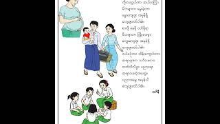 ကျေးဇူးကြီးသူများ၊ G-2