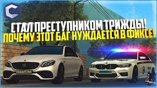 БУДНИ МАЖОРА #116 - СТАЛ ПРЕСТУПНИКОМ ТРИЖДЫ! ПОЧЕМУ ЭТОТ БАГ НУЖНО ПОФИКСИТЬ? - MTA CCDPLANET