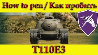 How to penetrate T110E3 weak spots - WOT (Old)