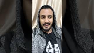 ردي على الاحداث الاخيرة غازي حميد