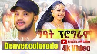 Geat Program - 2024 -  Denver Colorado - YFM Film Production  - ራሄል ሃይለ - Baby shower 2024