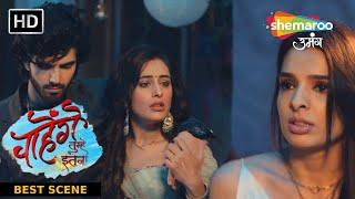 Chahenge Tumhe Itna Best Scene 132 | आशी सिड को पकड़ने के लिए कियारा से लड़ती है | Hindi TV Serial