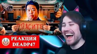 DeadP47 смотрит : cекта японских двачеров сломала ему жизнь | HaseKara (ft. ‪@Solek_X‬ ) / Conway