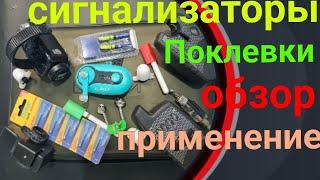 Сигнализаторы поклевки,Топ с алиэкспресс. fishing baits alarm Top with aliexpress. #fishing