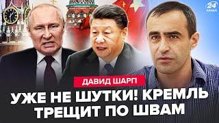 ️ШАРП: Кремль В БЕШЕНСТВЕ! Киев ШОКИРОВАЛ баллистикой. Китай ВРЫВАЕТСЯ в РФ, Путин под УДАРОМ