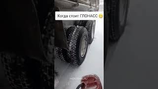 Как обмануть ГЛОНАСС и слить топливо ))) MONTRANS.RU