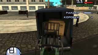 Прохождение GTA: San Andreas (Миссия 11: Обворовывая Государство)