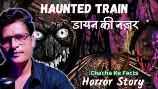 Haunted Train,Real Horror Story, ChachakeFacts