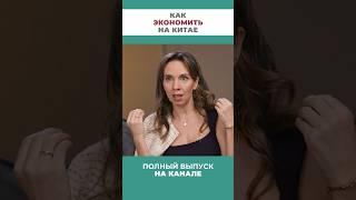 Как выгодно купить мебель из Китая: Советы и подводные камни #мебельизкитая #дизайнинтерьера