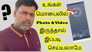 How To Hide Photos & Videos in Tamil | Compass Gallery Vault