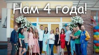 Празднование 4-го дня рождения фитнес-клуба STIMUL