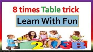 learn with fun! 8 times table trick! easy way to learn 8 times table...