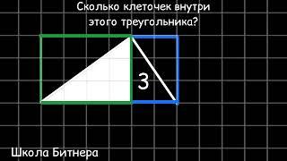 Площадь треугольника