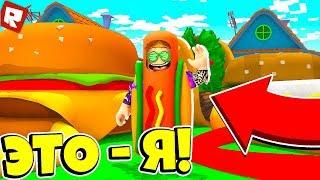 Я СТАЛ СОСИСТЕРОМ! | Roblox