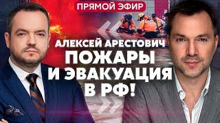 АРЕСТОВИЧ. Взорвали АЭРОДРОМ РФ И 2 НПЗ! Налет на ТЭС в Украине. ВСУ отошли на Донбассе @arestovych