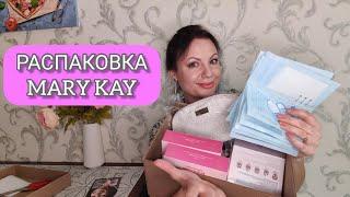 Распаковка заказа Мэри Кэй #распаковка #мэрикэй