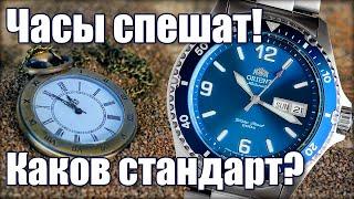 Точность часов - что это? Секреты ГОСТов