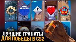  САМЫЕ ПОЛЕЗНЫЕ ГРАНАТЫ на КАРТЕ DUST 2 - УЧИМСЯ ИГРАТЬ в КС2 ВМЕСТЕ | CS2 | Фишки КС 2