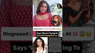 Sana Makbul diagnosed with Liver Cirrhosis says we are trying to avoid a transplant #news#sanamakbul