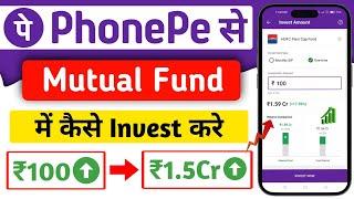 PhonePe Se Mutual Fund Mein Kaise Invest Kare | PhonePe Se SIP Kaise Kare | Mutual Fund Investment