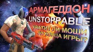 Guns of boom армагеддон и аннигилятор какой пулемет купить (анстапбл, лучшее оружие ганс оф бум)