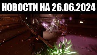 Warframe | Новости  | Поломка АРХОНТА, лазейка в 1999 и полный режим СТАЛКЕРА 