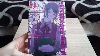 Chainsaw man | Manga vol.14 | Unpacking