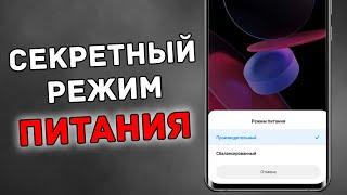 Поменял Режим MIUI На ИГРОВОЙ и ОФИГЕЛ!!