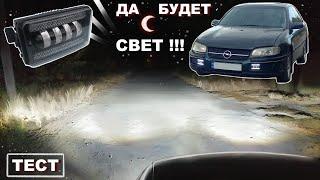 Opel omega B, улучшаем Свет, обзор Led фары