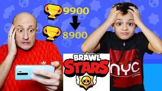 Папа  СЛИЛ 1000 КУБКОВ в BRAWL STARS...