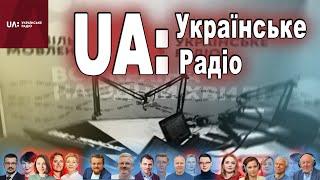 UA: Українське Радіо (Україна) слухати онлайн