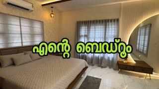 Home Tour | എന്റെ ബെഡ്‌റൂം | SK Manzil | SK Vlogs - A Mallu Family