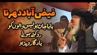 Allama Khadim Hussain Rizvi Faizabad Dharna || Ishq E Khadim Hussain ||