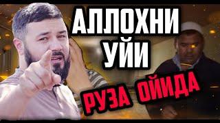 РУЗА ОЙИДА АЛЛОХ УЙИГА КИЛИНГАН ХАДИЯ 