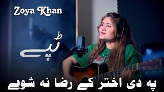 Akhtar - Tappy | Zoya Khan | Pashto New Songs 2023 | Official Music Video | Pashto Sad Tappy