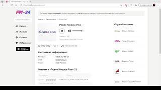 Радио Юлдаш Plus – слушать онлайн бесплатно