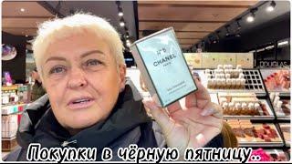 МОИ ПОКУПКИ В ЧЁРНУЮ ПЯТНИЦУ..COS..CHANEL..BLACK FRIDAY ..УТЕПЛИЛАСЬ..Jelena Love Riga