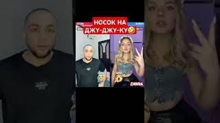 ТИК ТОКЕР ZAMIRA VS SARDOR GANGSTER #shorts #zamira #tiktok