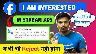 जल्दी करो  In Stream ads Facebook Monetization | in steam ads | content monetization policy