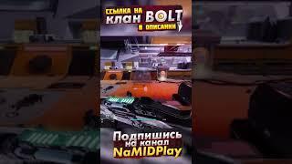 КОГДА ПОПУТАЛ В РЕЙДЕ #shorts NaMID Play Destiny 2 КЛАН BOLT