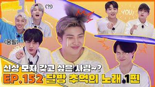 [ENG SUB] RUN! BTS EP.152 | Full EPISODE