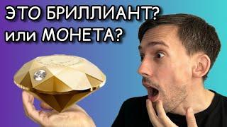 КАКИЕ БЫВАЮТ НЕОБЫЧНЫЕ МОНЕТЫ? #деньги #монеты #нумизматика #коллекционирование #редкость