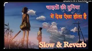 chahaton ki duniya me (Sloweddow s Reverb )#sloweddownsongs Dinesh Yadav | sad song