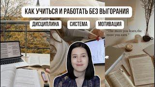 как построить железную дисциплину + избавиться от прокрастинации