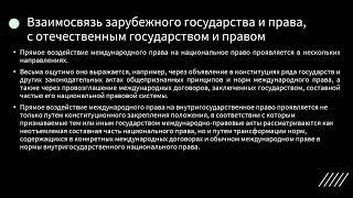 Становление отечественного государства и права