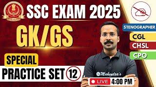 SSC CGL/CHSL Exam 2025: GK/GS Special Practice Set 12 | General Knowledge with Rahaber Sir